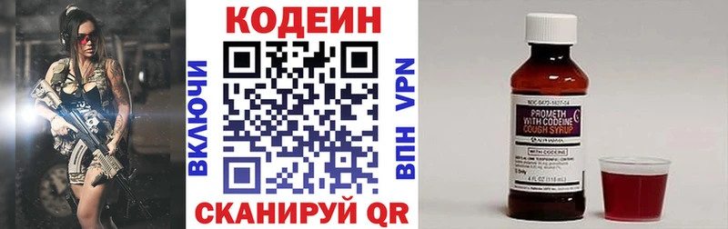 Кодеин напиток Lean (лин)  Кедровый 