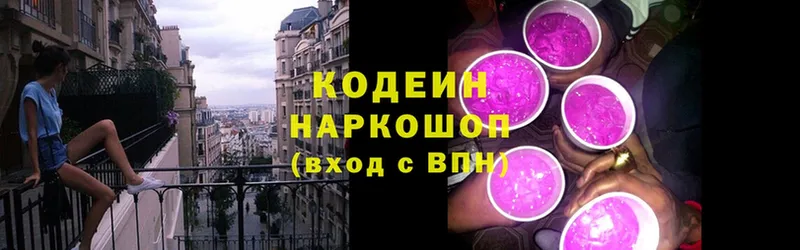 Кодеин Purple Drank  мега ТОР  Кедровый  хочу наркоту 