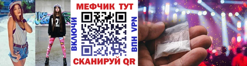 МЕФ мяу мяу  Кедровый 