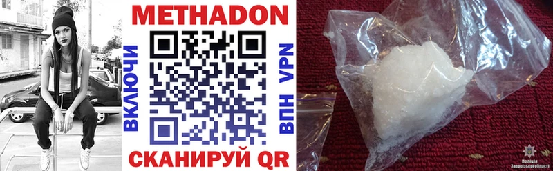 Метадон кристалл  Кедровый 