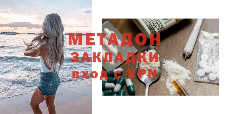 hydra   Кедровый  Метадон methadone 