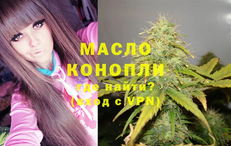 Дистиллят ТГК THC oil  ссылка на мегу как войти  Кедровый 